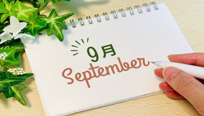 9月・10月の医院からのお知らせ